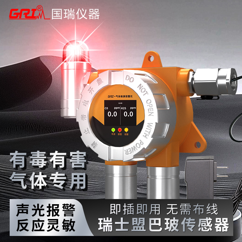 氣體檢測(cè)報(bào)警儀水利行業(yè)的應(yīng)用